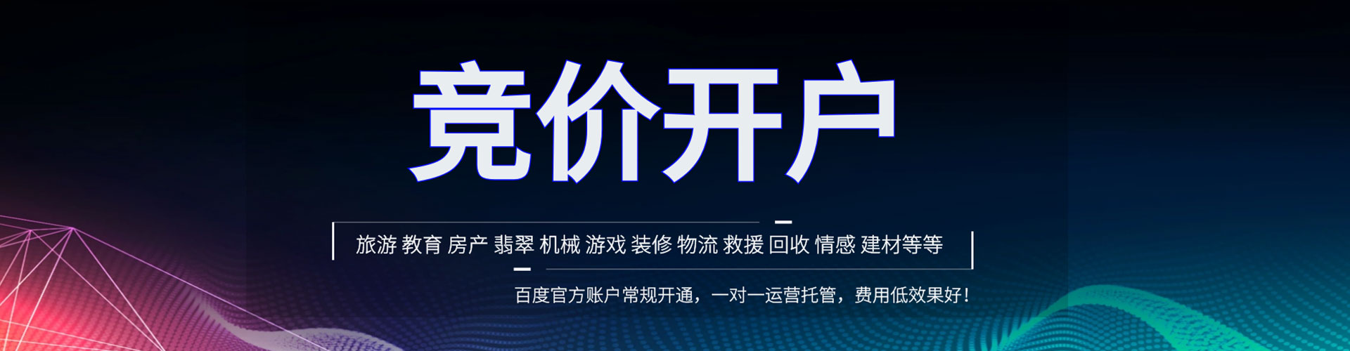 绿春信息流代理